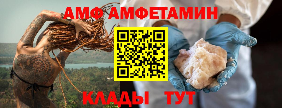 АМФЕТАМИН  АМФЕТАМИН  Вход с VPN  Amphetamine 98%  Новосибирск 