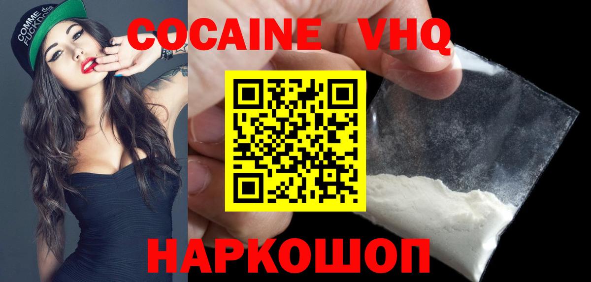 Новосибирск  COCAIN FishScale  Вход с VPN 