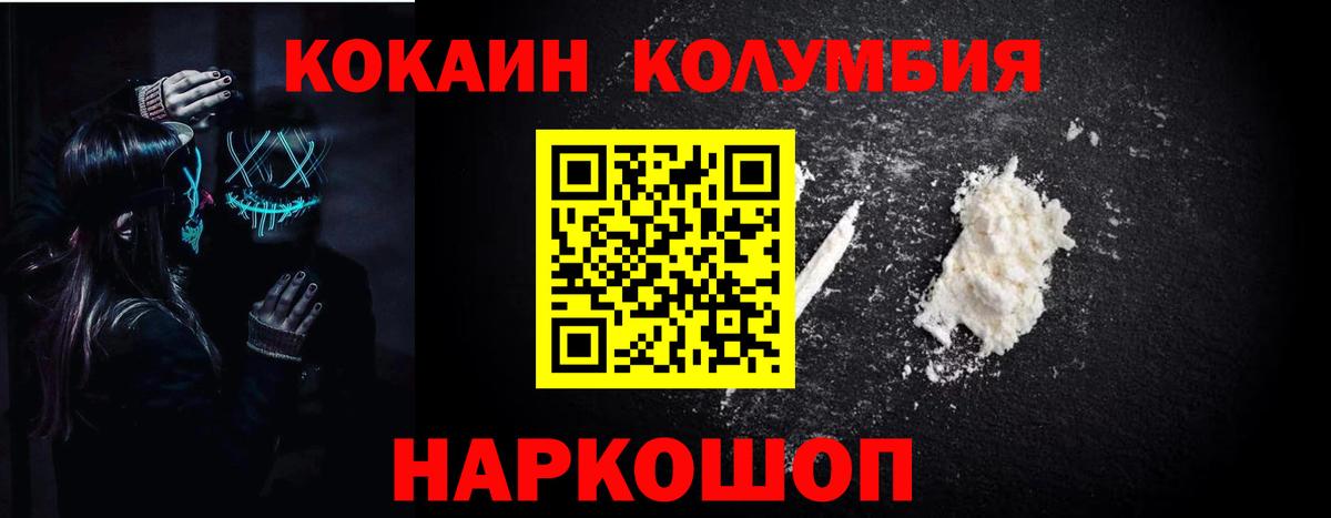 КОКАИН VHQ Новосибирск