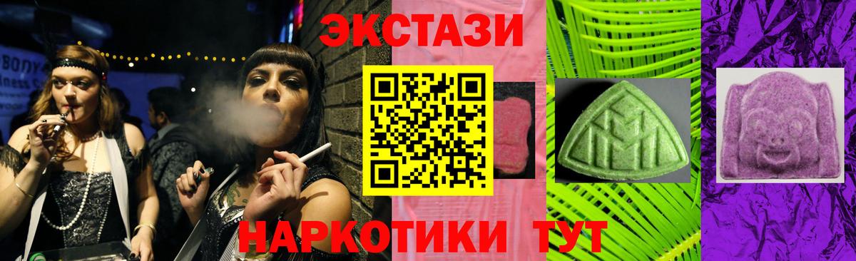 Новосибирск  Экстази  Вход с VPN  Ecstasy 280мг 
