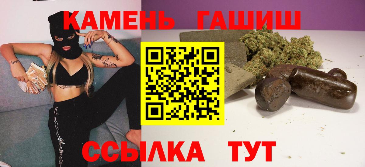 ГАШИШ 40% ТГК  Вход с VPN  сколько стоит  ГАШИШ  ГАШ Изолятор  Новосибирск 