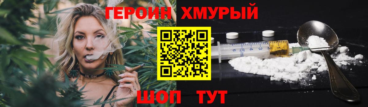 ГЕРОИН герыч Новосибирск