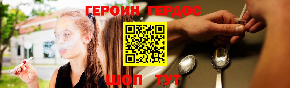 Новосибирск  ГЕРОИН герыч  Героин  Вход с VPN 