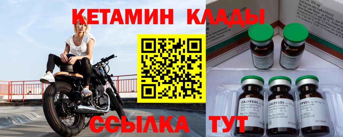 Кетамин VHQ  Вход с VPN  hydra сайт  КЕТАМИН ketamine  Новосибирск 