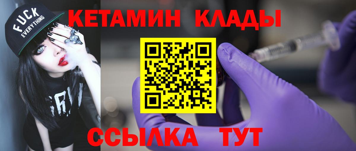 Кетамин VHQ Новосибирск