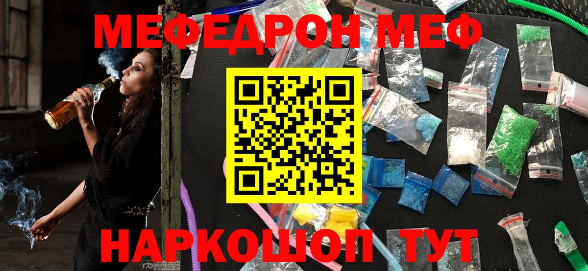 Мефедрон 4 MMC  МЕФ  Новосибирск  Мефедрон mephedrone  Вход с VPN  блэк спрут ССЫЛКА  Мефедрон 