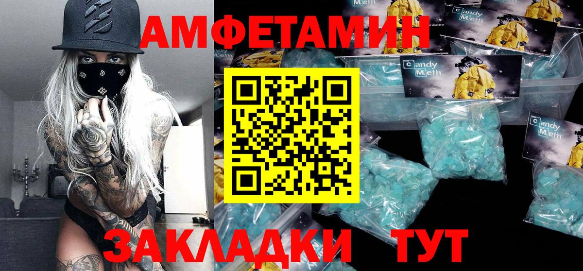 МЕТАМФЕТАМИН мет Новосибирск