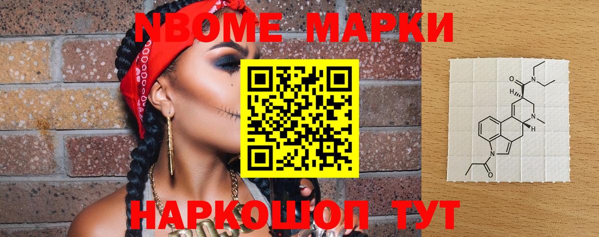 Новосибирск  Марки 25I-NBOMe 1,8мг  Вход с VPN 