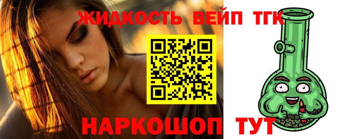 наркошоп  Дистиллят ТГК вейп  мега как зайти  Новосибирск  Дистиллят ТГК жижа  Вход с VPN 