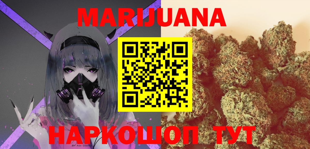 МАРИХУАНА MAZAR  Конопля Amnesia  Шишки марихуана семена  Новосибирск  Вход с VPN 